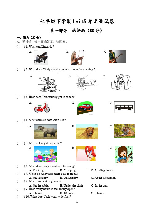 牛津译林版英语七年级下册第五单元单元测试含答案