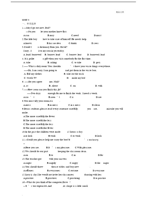 人教版本英语初中八年级的下册的UNIT3复习总结练练习习题包括答案.doc