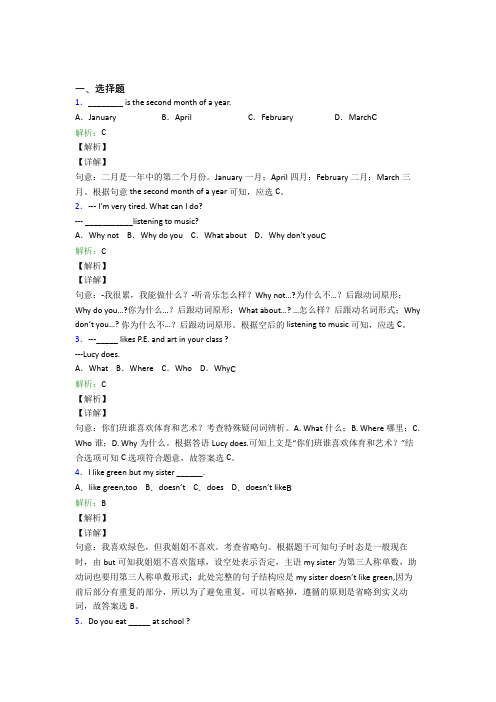 遵义市初中英语七年级上册期末经典题(含答案解析)