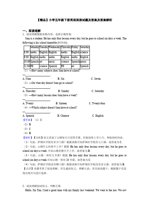 【精品】小学五年级下册英语阅读试题及答案及答案解析