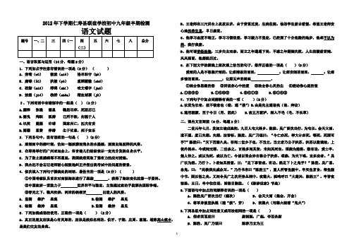 初三语文试题