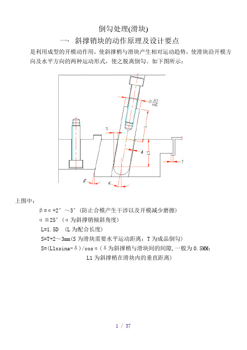 滑块设计要求及注意事项