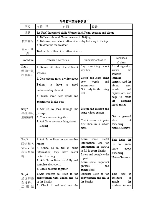 江苏省常州市新北实验中学2019-2020学年8A Unit7 Integrated skills 