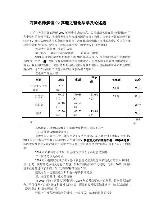 万国 09真题卷一