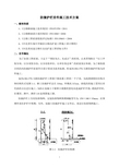 防撞护栏首件施工方案