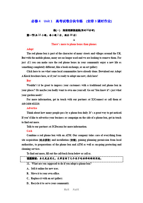 高考一轮复习英语译林版:必修4 Unit 1 高考试卷分块专练 (安排3课时作业) 含解析
