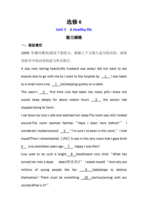 2011届高考英语第一轮复习单元测试试题75