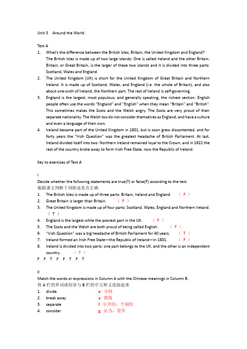 大学综合英语(二)课后Unit3