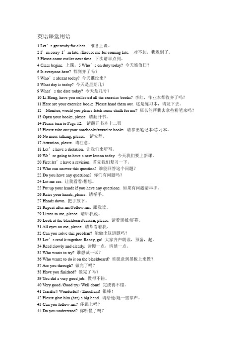 英语教师常用英语口语100句