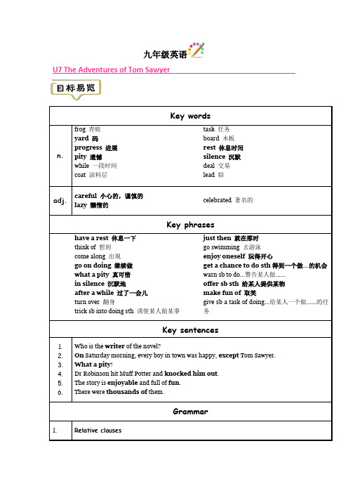 Unit7知识点+语法综合练习牛津深圳版英语九年级上册