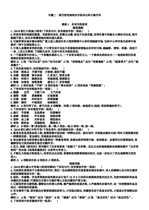 高考语文专项练习：多音字的读音(含答案)(1)