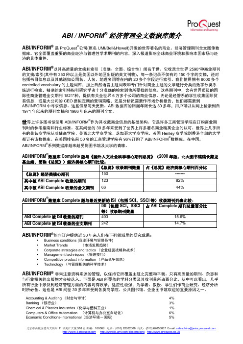 经济管理全文数据库简介