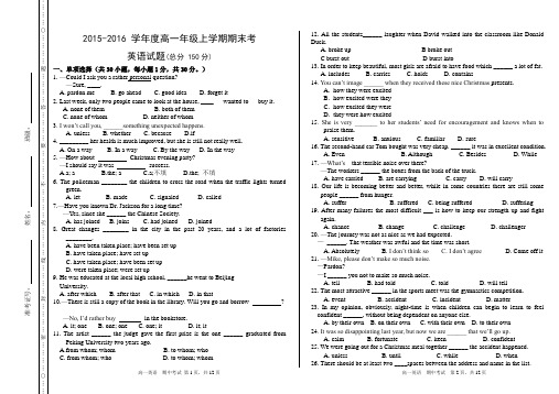 我高一第一学期期末考试