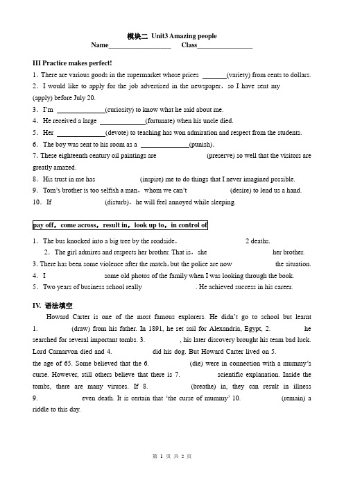牛津一轮复习Module2Unit3-amazing people学案