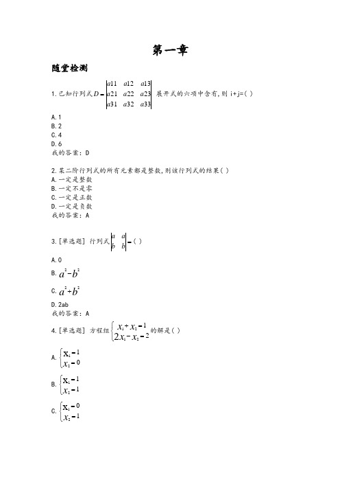 线性代数题库(含答案)