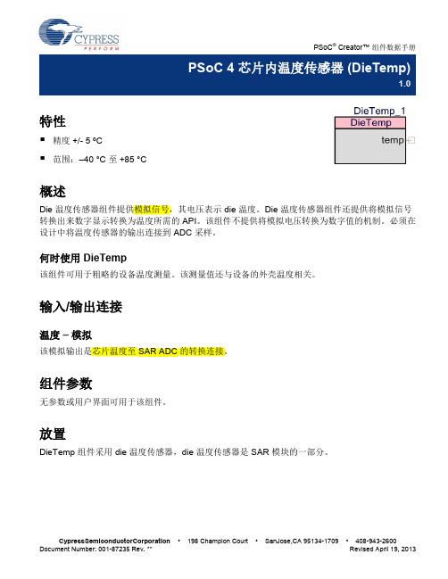 PSoC4的芯片内温度传感器(DIE Temp)