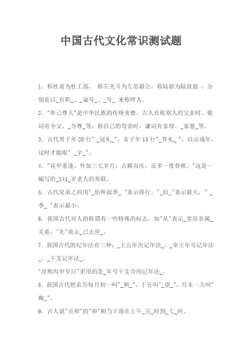 甘肃一万名教师文科语文常识