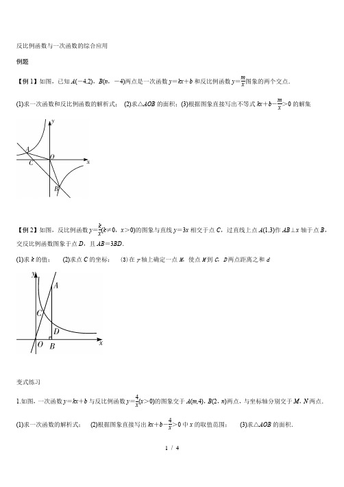 2020-2021学年北师大版广东省佛山市南海实验中学九年级上学期数学第六章 反比例函数