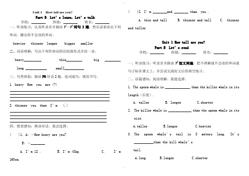 PEP小学六年级英语下册课堂同步练习试题全册