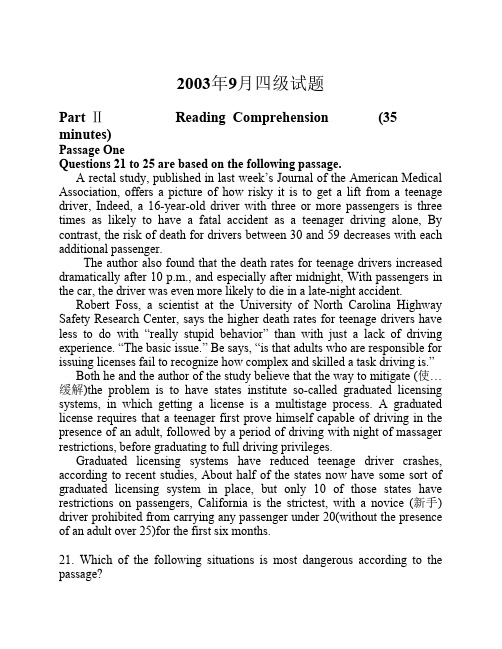 2003年09月大学英语四级(CET-4)真题试卷(含答案)