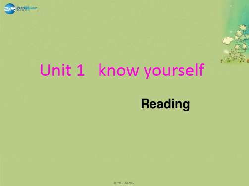 九年级英语上册 Unit 1 Know yourself reading课件(2)(新版)牛津版