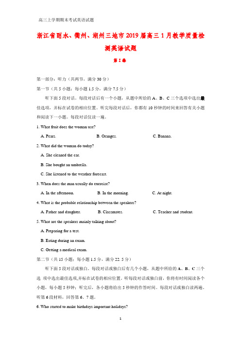 浙江省丽水、衢州、湖州三地市2019届高三1月教学质量检测英语试题