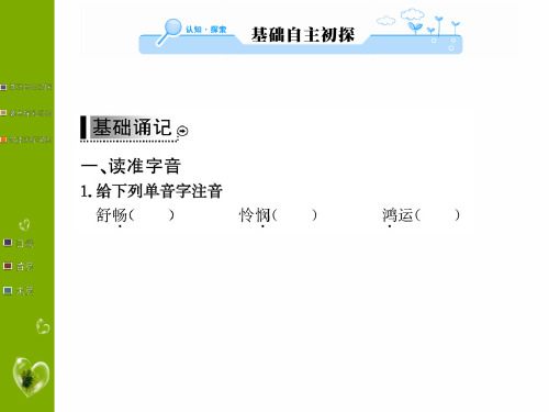 2019年春人教版高二语文课件：选修 外国小说欣赏 5.﹡在 桥 边(共73张PPT)