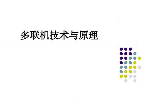 多联机技术与原理ppt课件