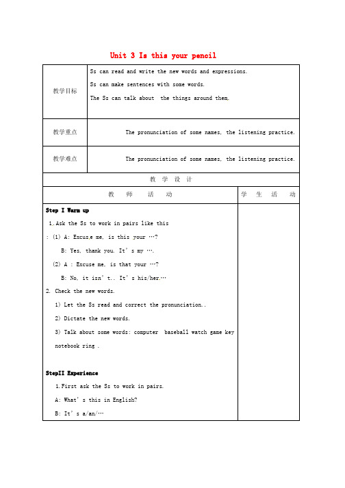 人教新目标版七年级英语上册Unit3Isthisyourpencil3教案新版