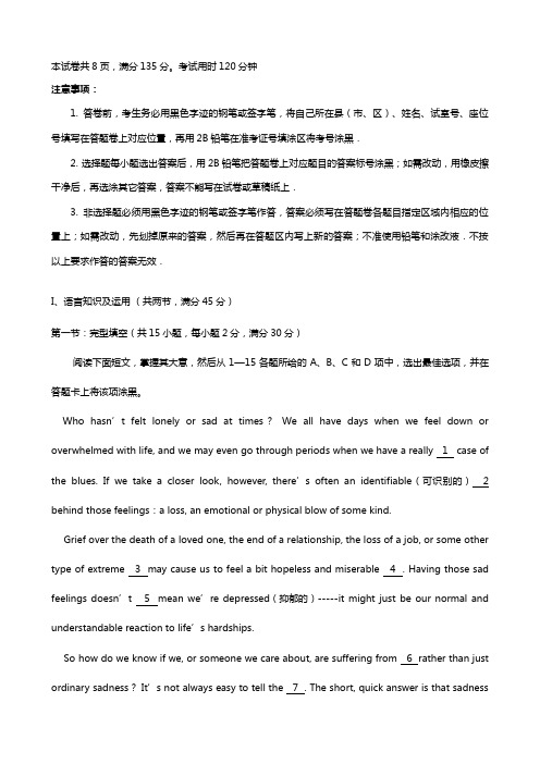 广东省肇庆市2020┄2021届高三毕业班第一次统一检测 英语试题