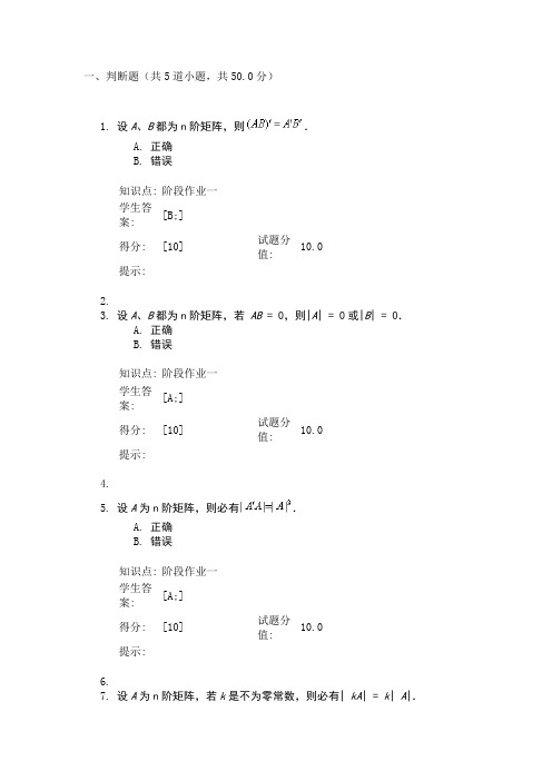 北邮工程数学作业1-4