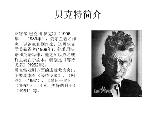 Samuel Beckett