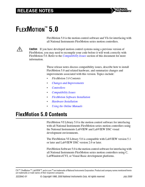 National Instruments FlexMotion 5.0软件及接口VI的使用指南说明书