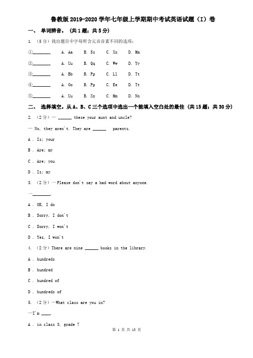 鲁教版2019-2020学年七年级上学期期中考试英语试题(I)卷