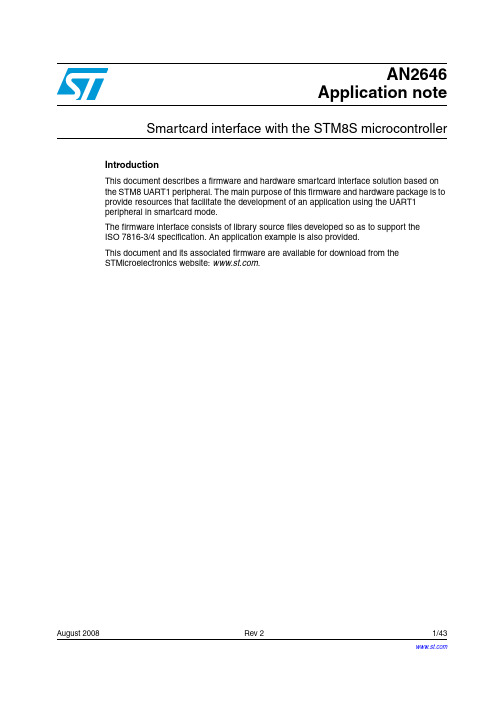 stm32智能卡函数库