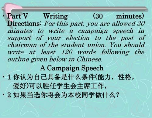 CET-4 Writing05.2