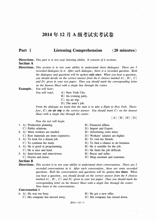 大学英语三级(A)级2014年12月试题真题【含解析】