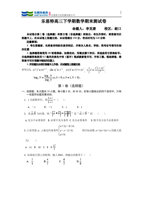 高三下数学