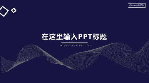 通用华丽可爱矢量静态商业计划书ppt模板