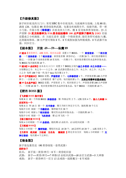 完美国际SF版本策划