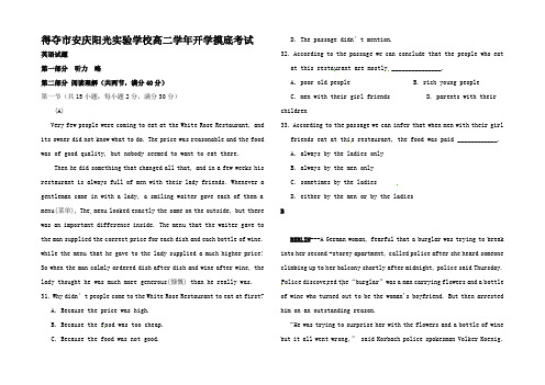 高二英语下学期开学摸底考试(3月)试题高二全册英语试题