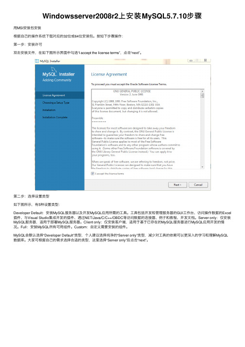 Windowsserver2008r2上安装MySQL5.7.10步骤