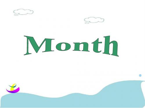 Month-优质公开课-清华一起4下精品