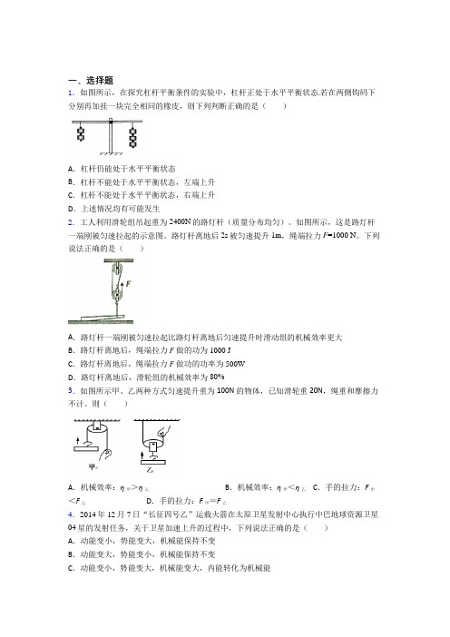 (压轴题)初中物理八年级下册期末检测(答案解析)