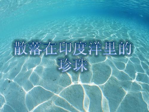 景区介绍—马尔大夫