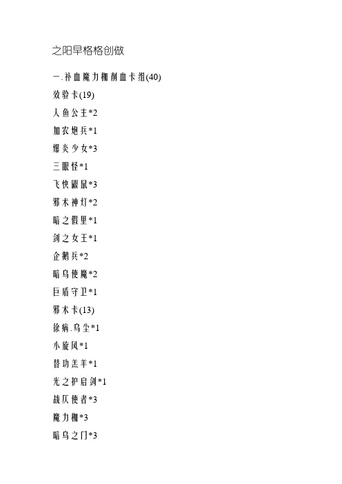 游戏王卡组大全