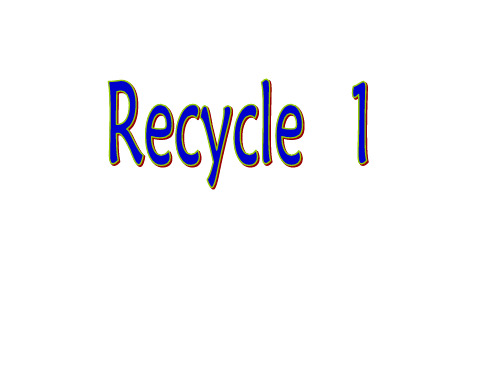 人教版PEP英语五年级下册recycle 1a课件等