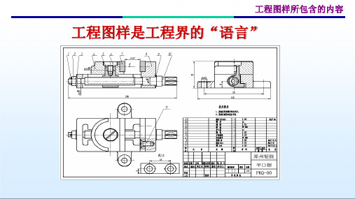 制图国标