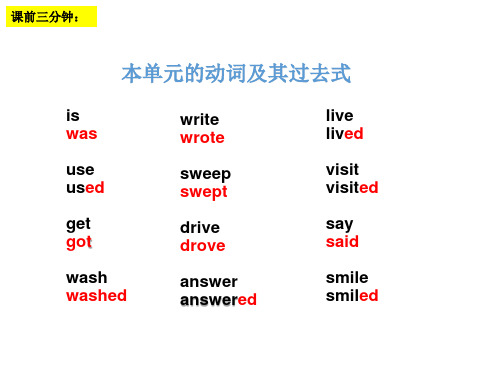 沪教牛津版(深圳用)英语六年级下册Module1Unit2Changesinourlives课件