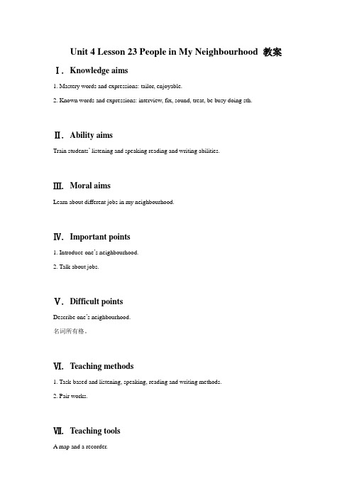 冀教版八年级英语上册Unit 4 Lesson 23 People in My Neighbourhood教案